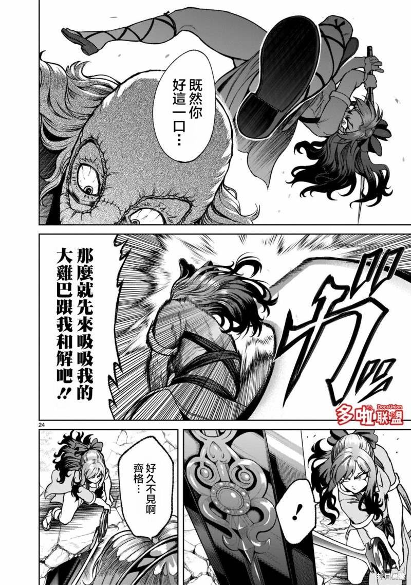 第24话