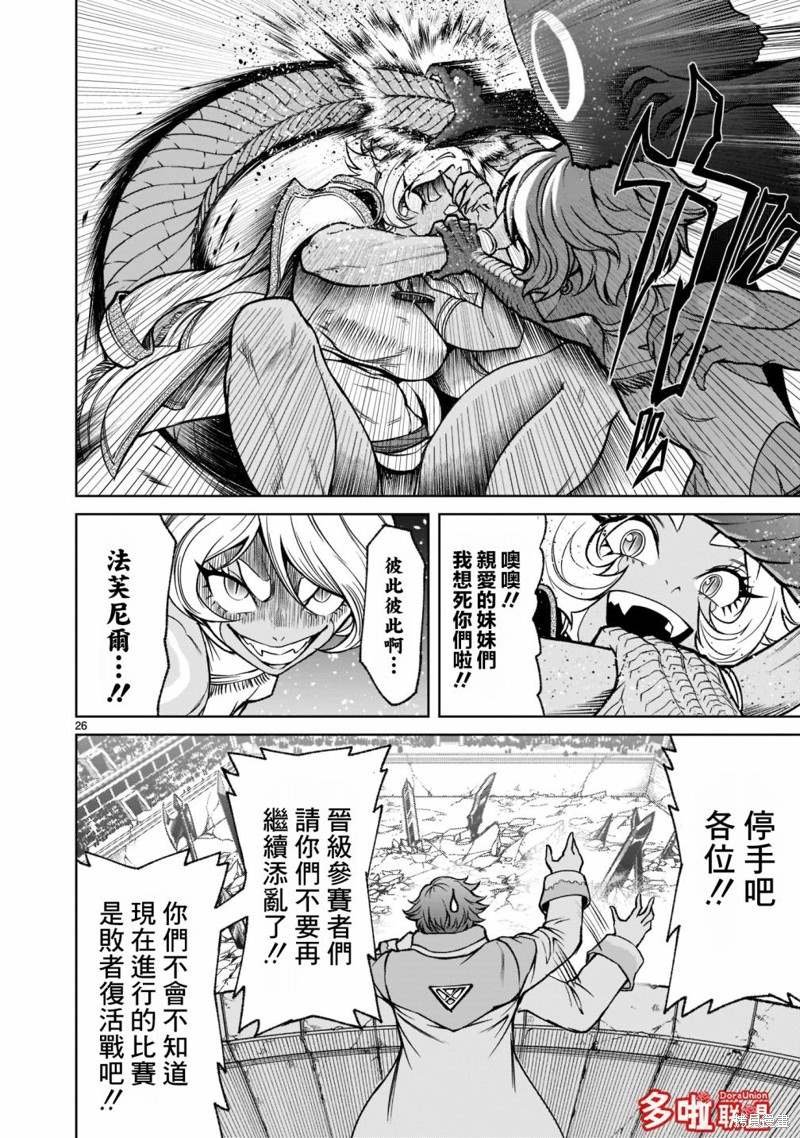 第24话