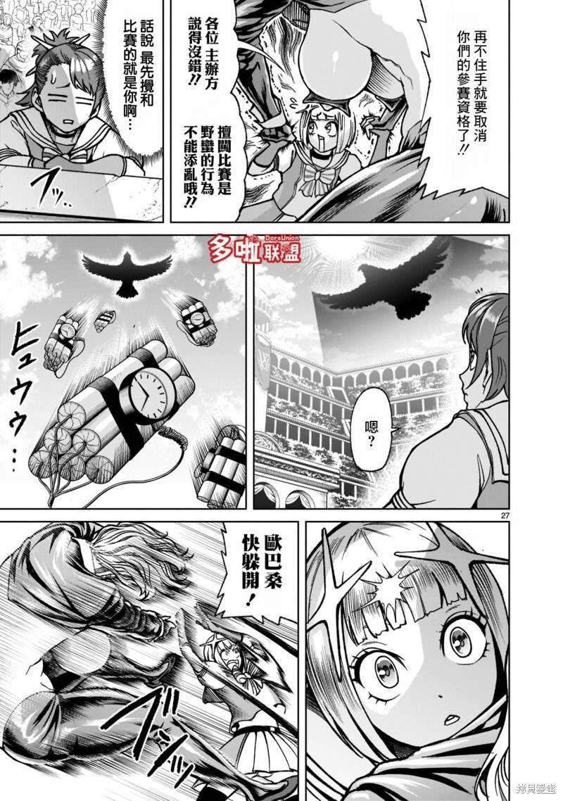 第24话