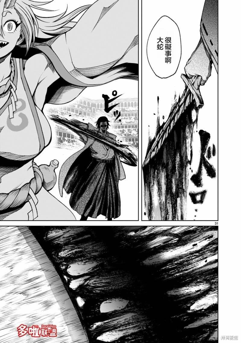 第24话