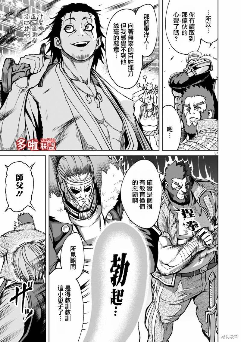 第24话