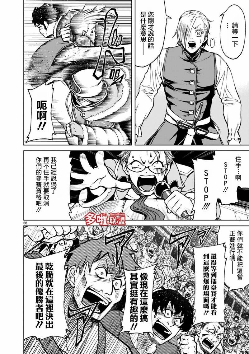 第24话
