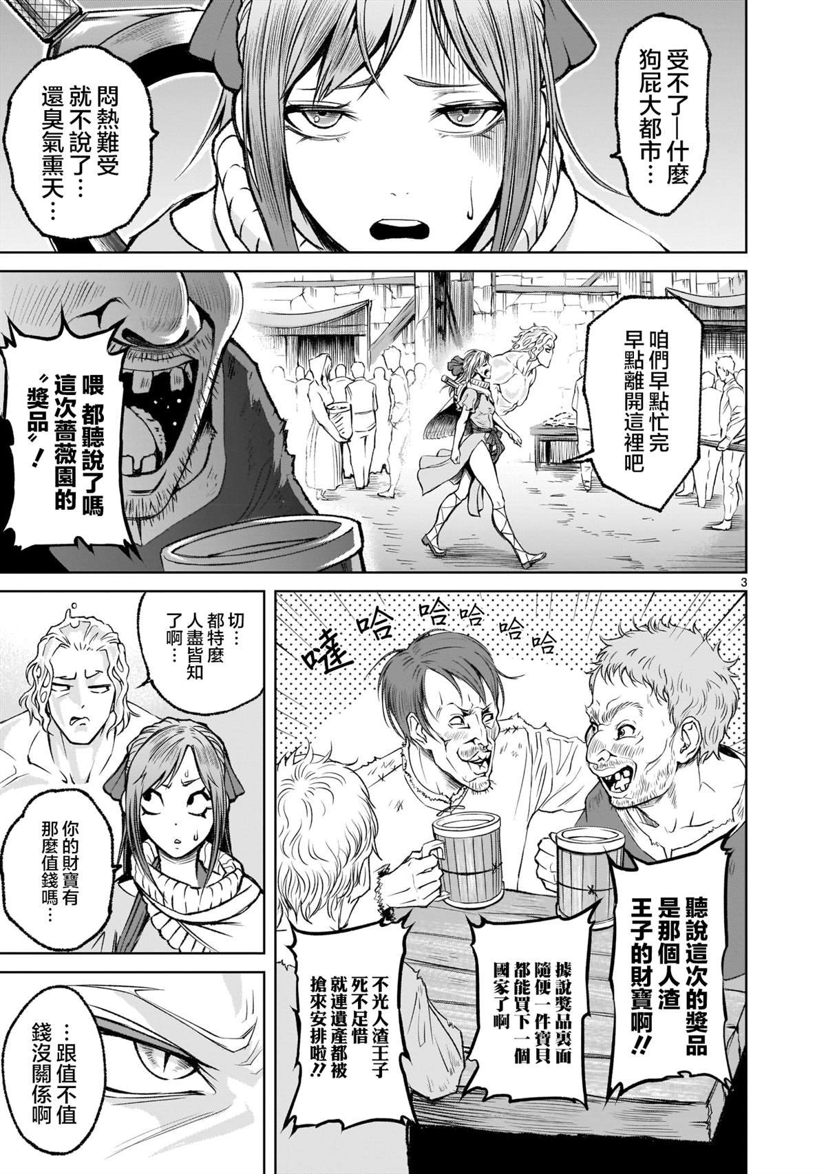 第3话