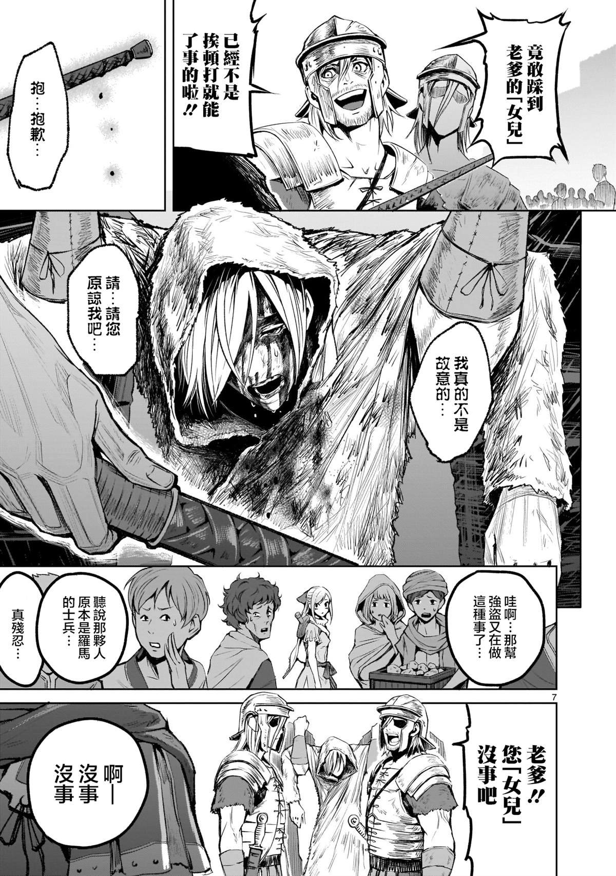第3话