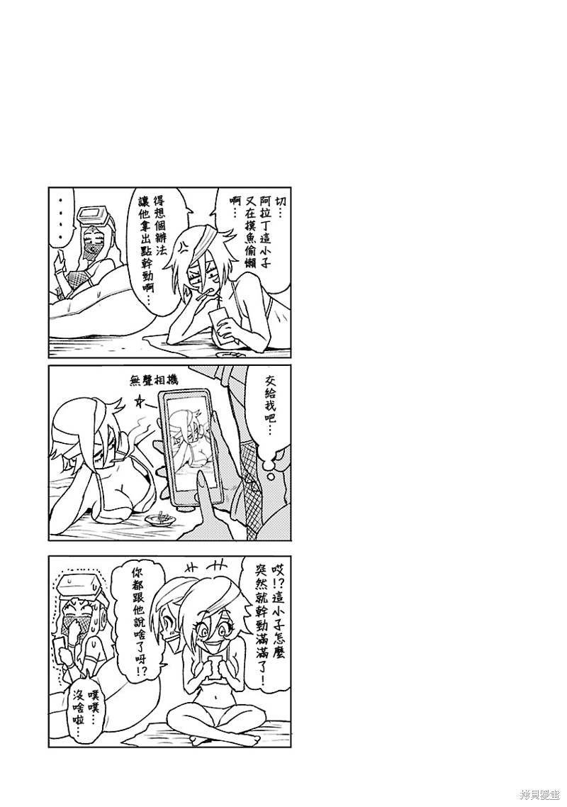 第4卷番外