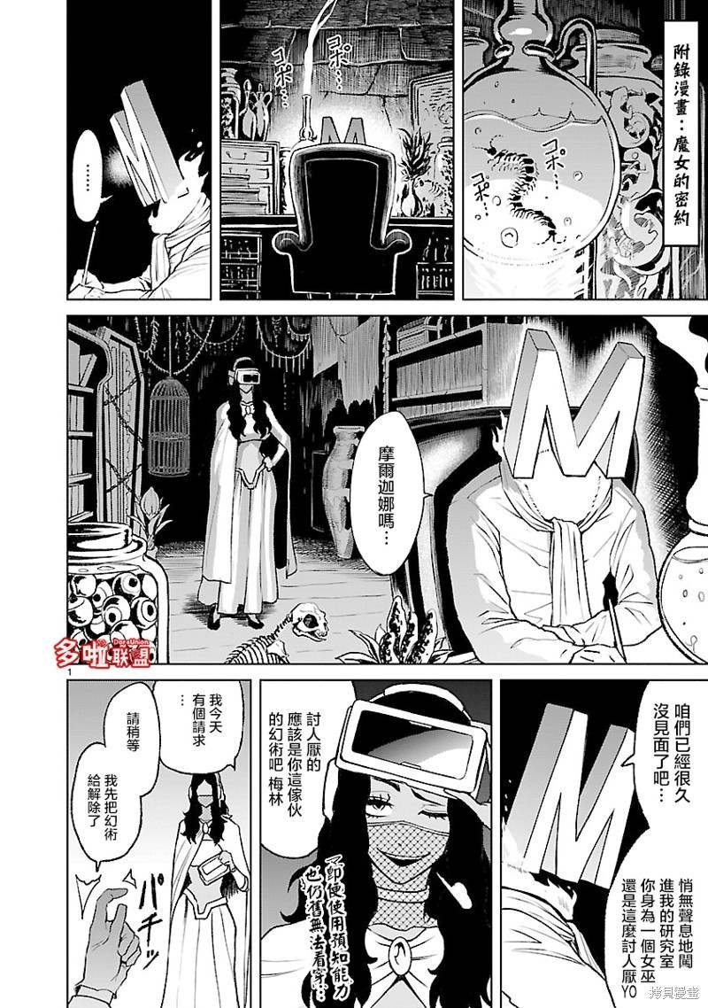 第4卷番外