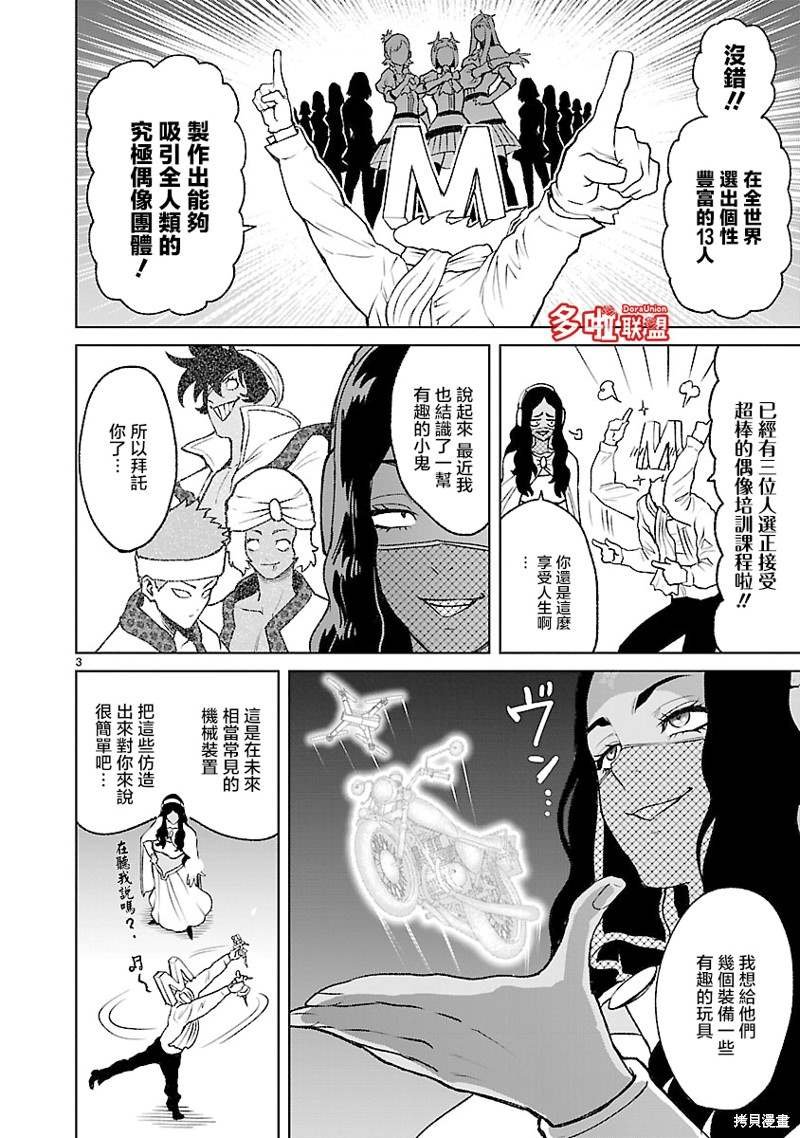 第4卷番外