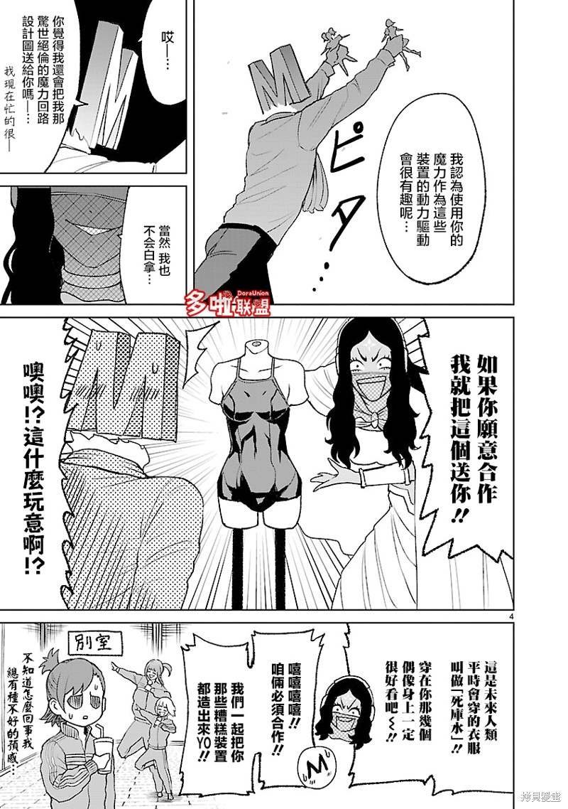 第4卷番外