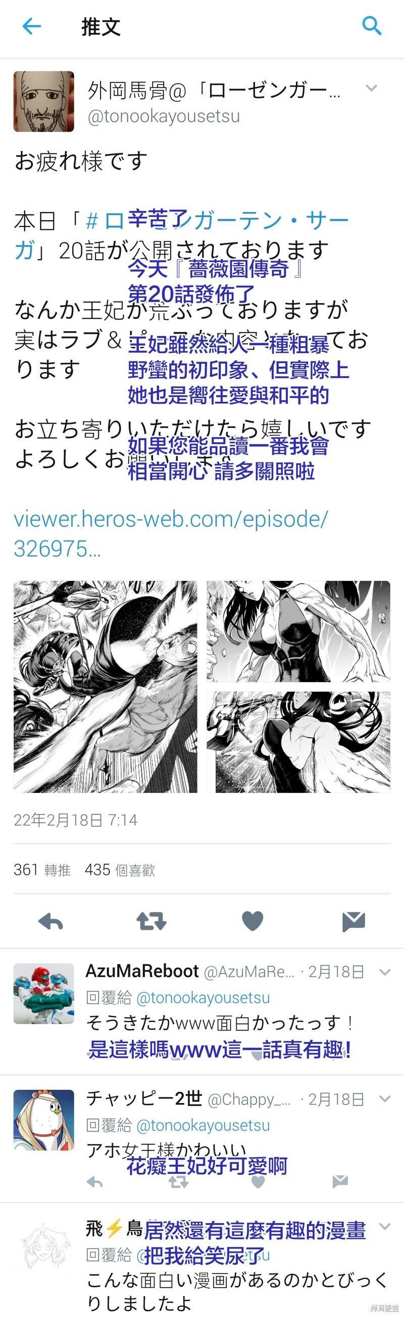 作者推图03