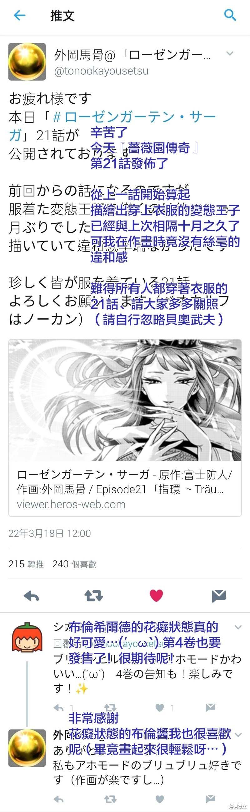 作者推图03