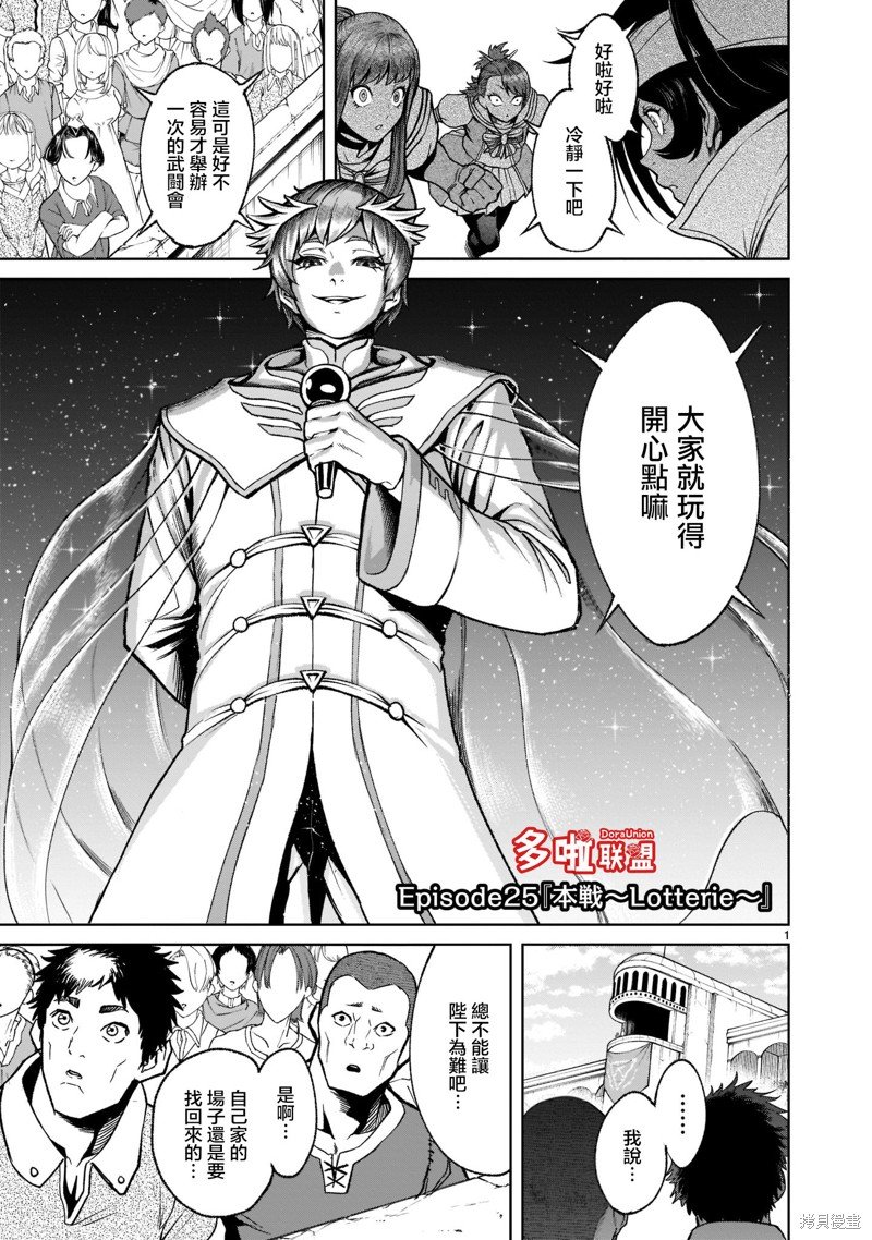 第25话