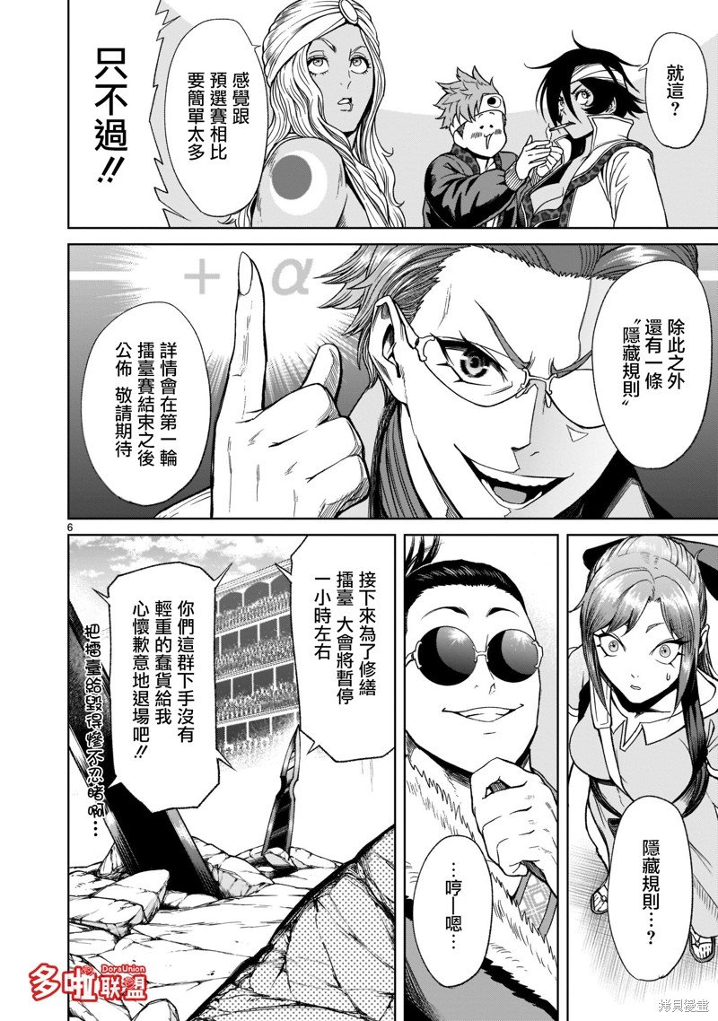 第25话