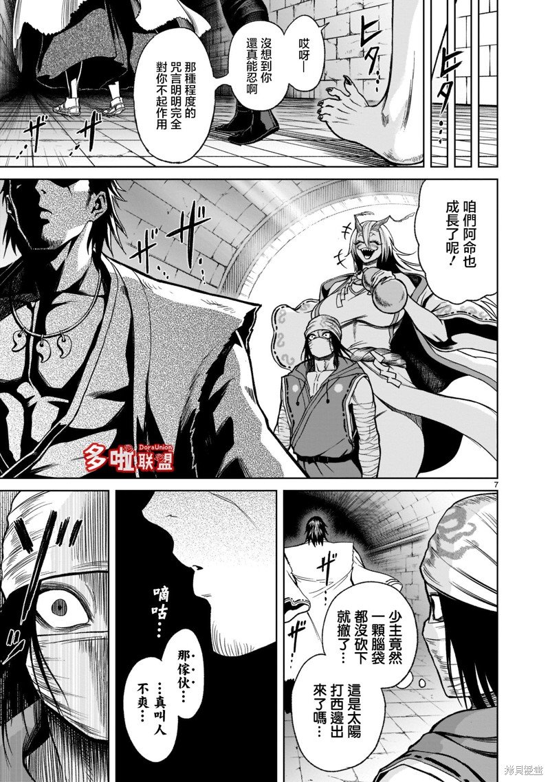 第25话