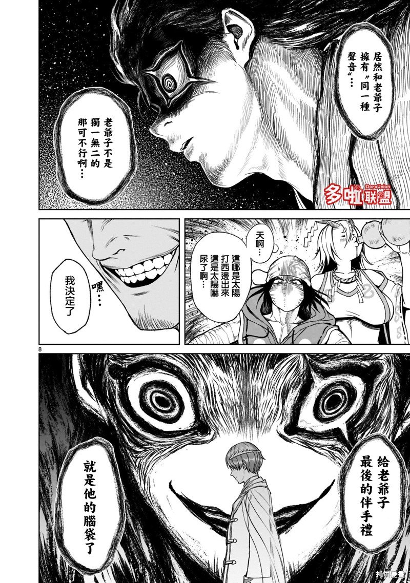 第25话