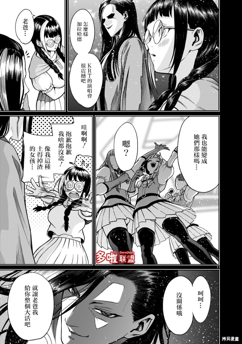 第25话