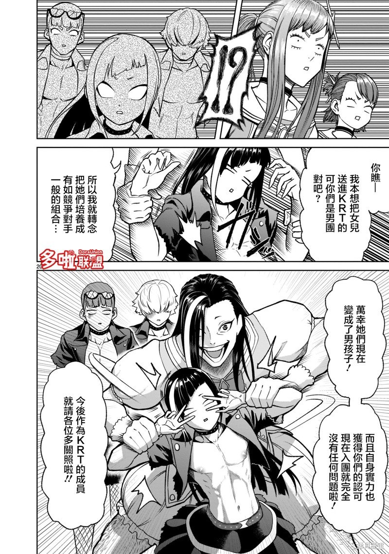 第25话