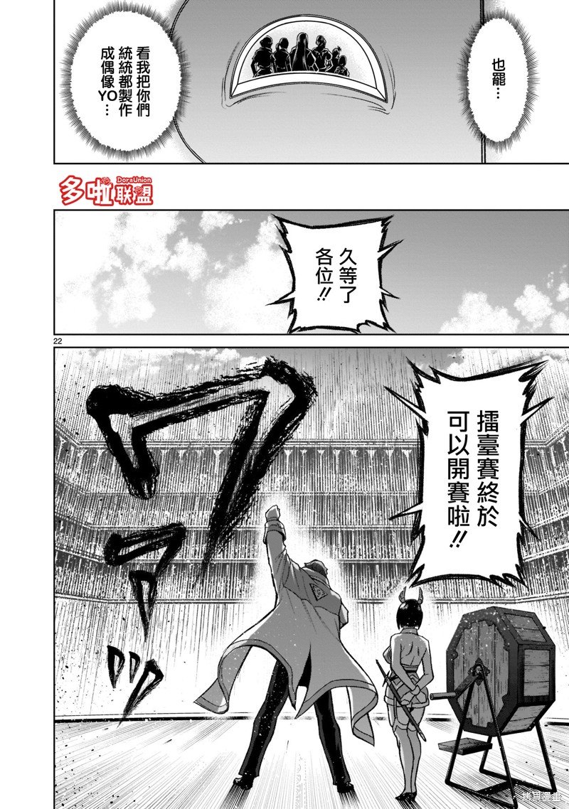 第25话