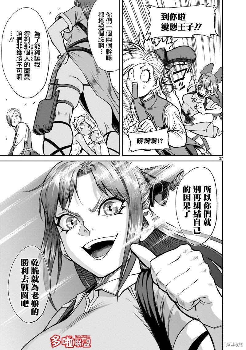 第25话