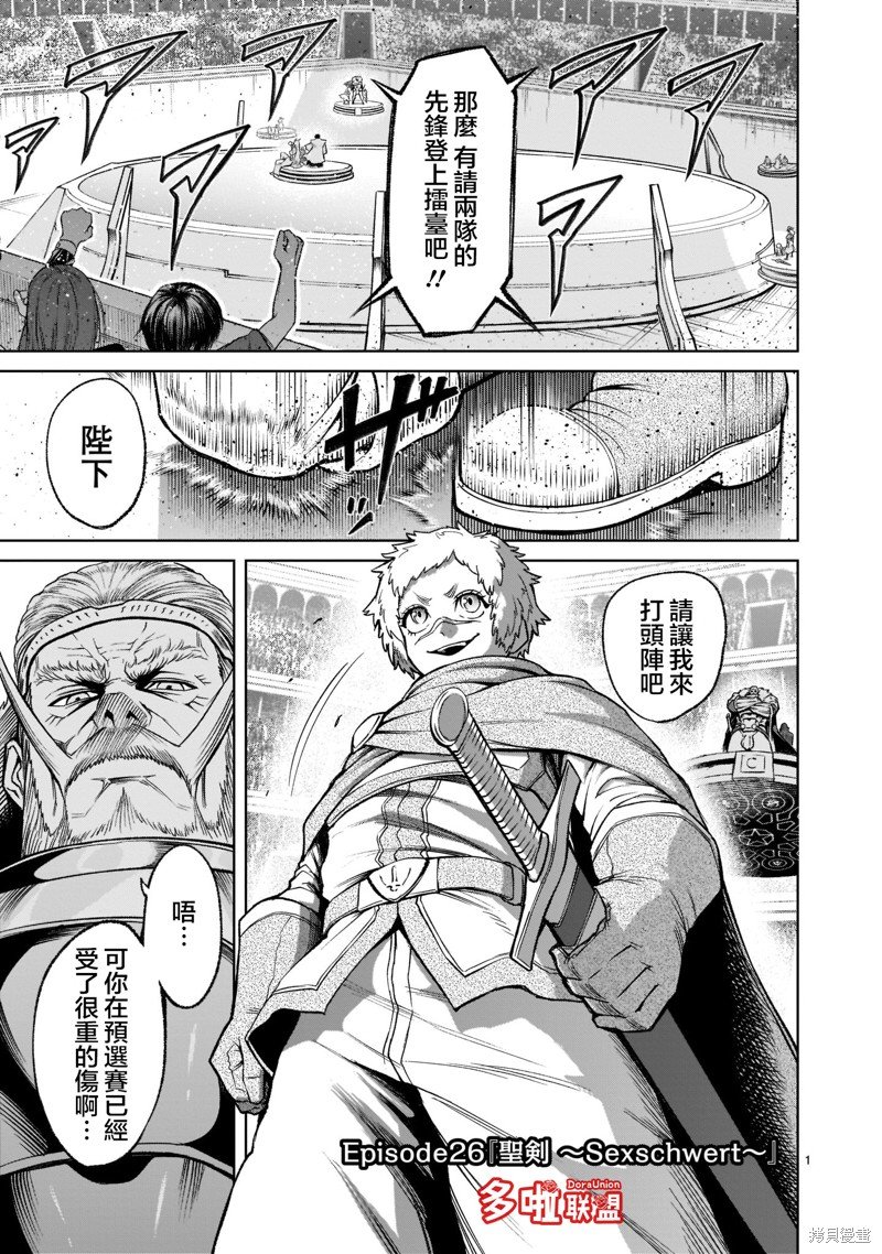 第26话