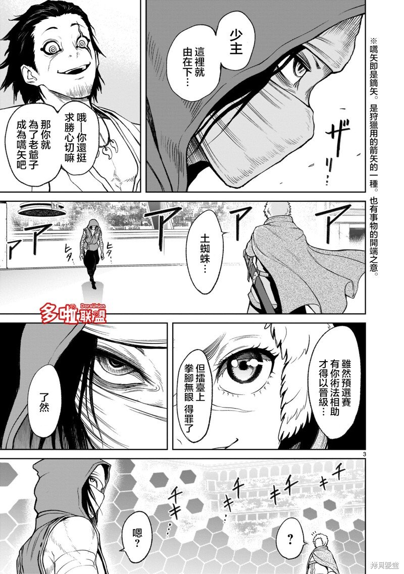 第26话