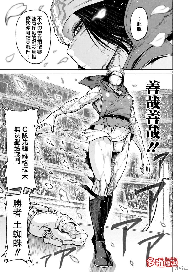 第26话