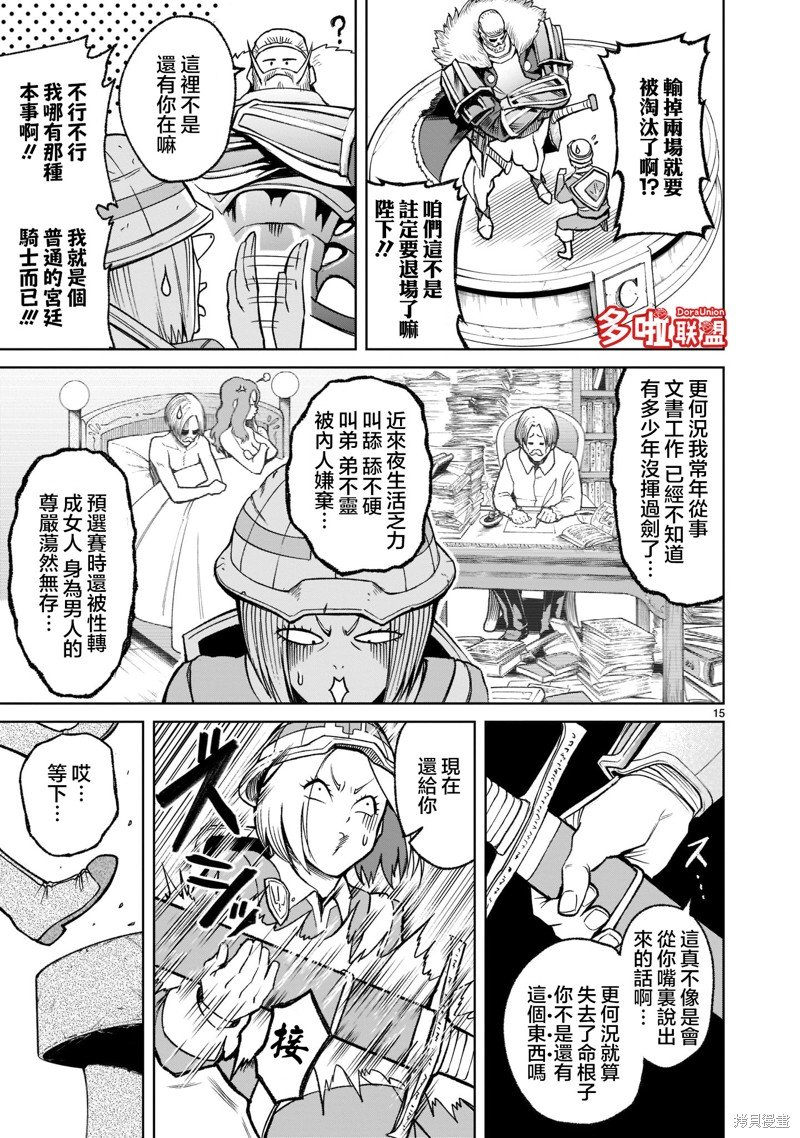 第26话