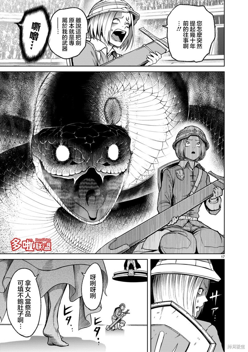 第26话