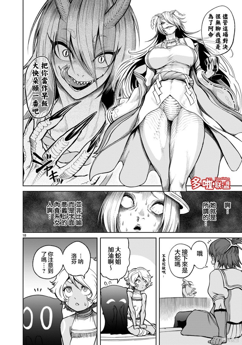 第26话