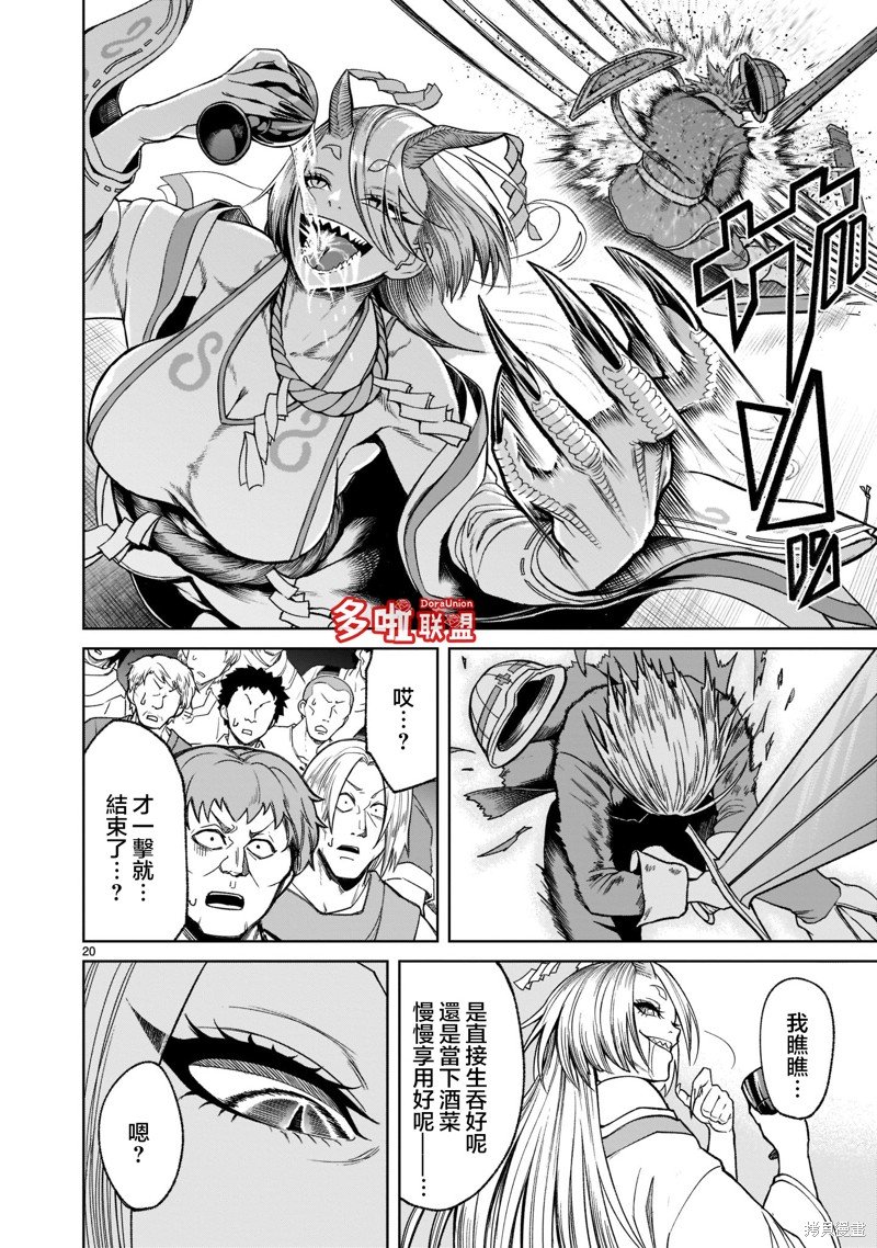 第26话