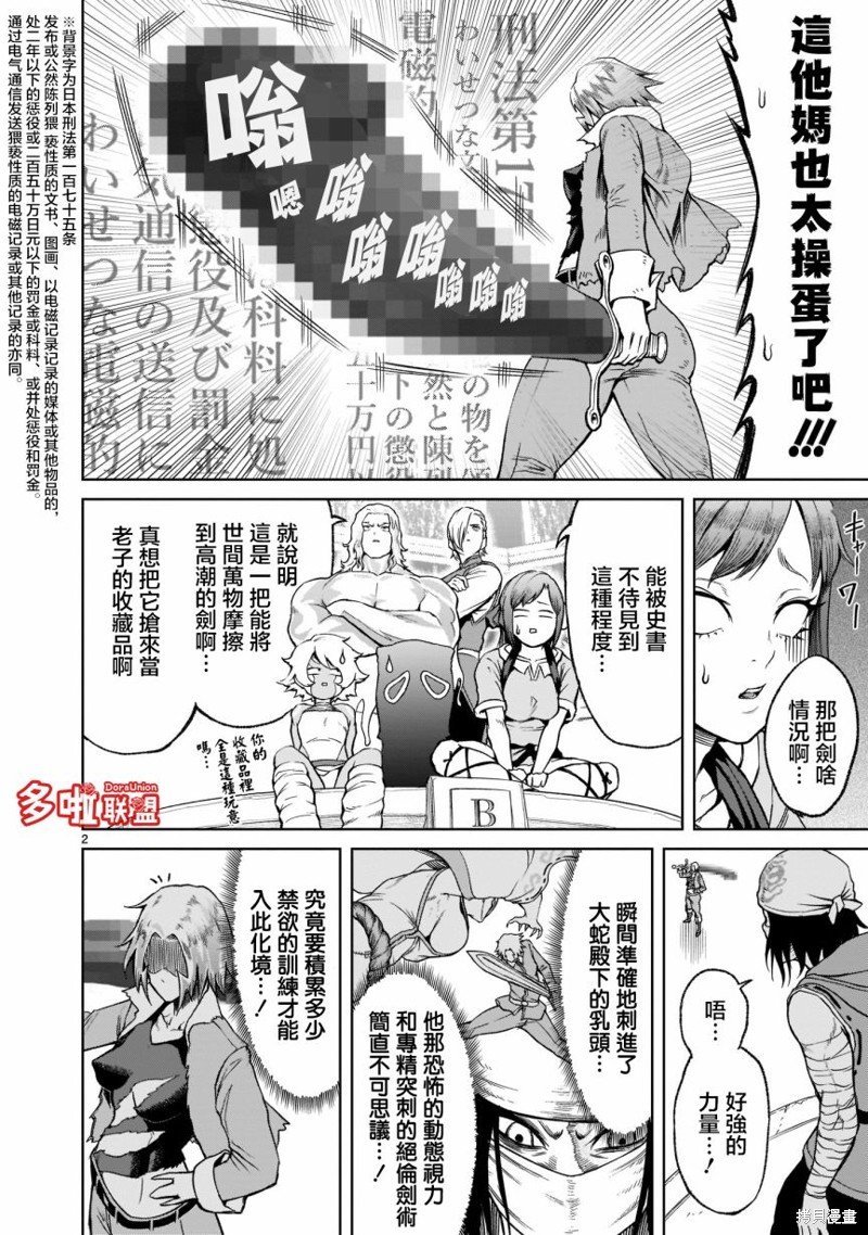 第27话