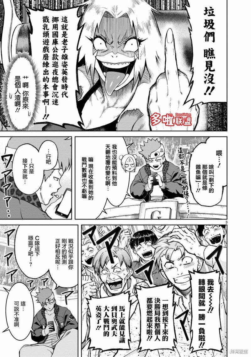 第27话
