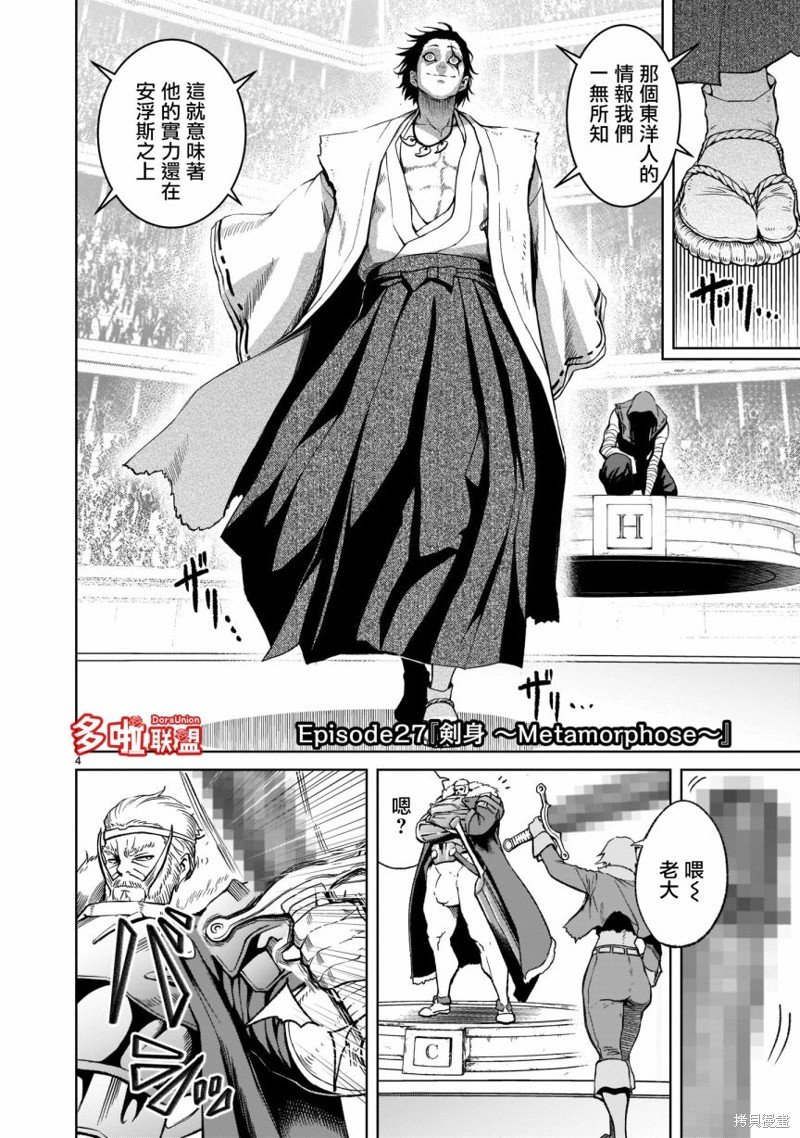 第27话