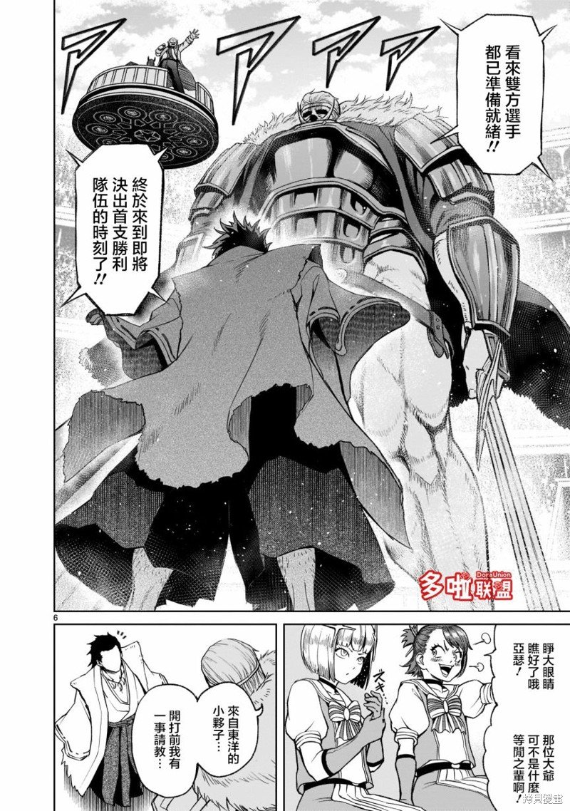 第27话