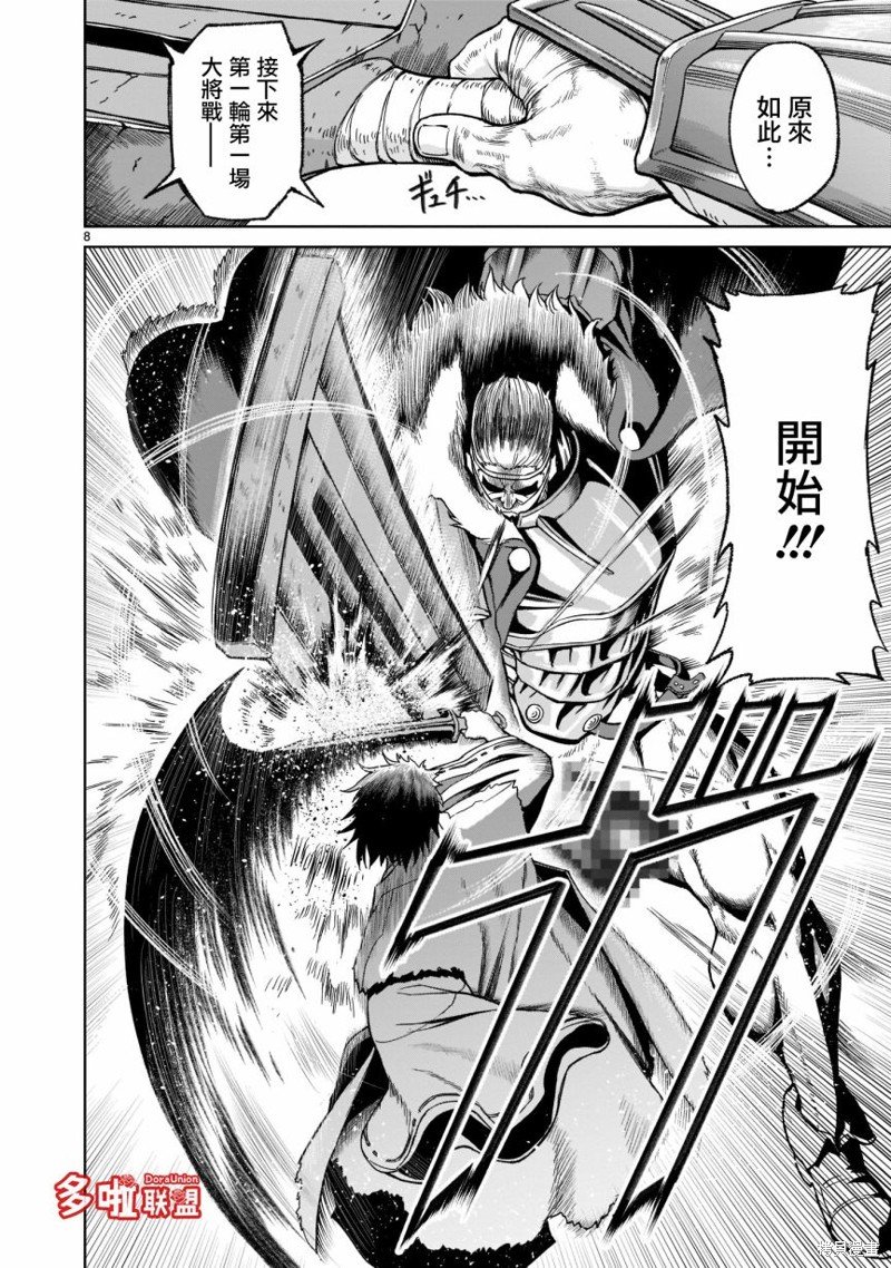 第27话