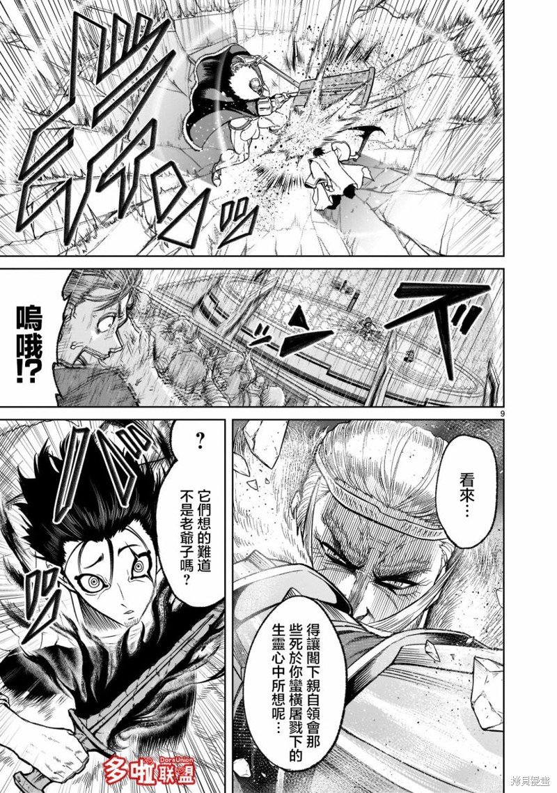 第27话