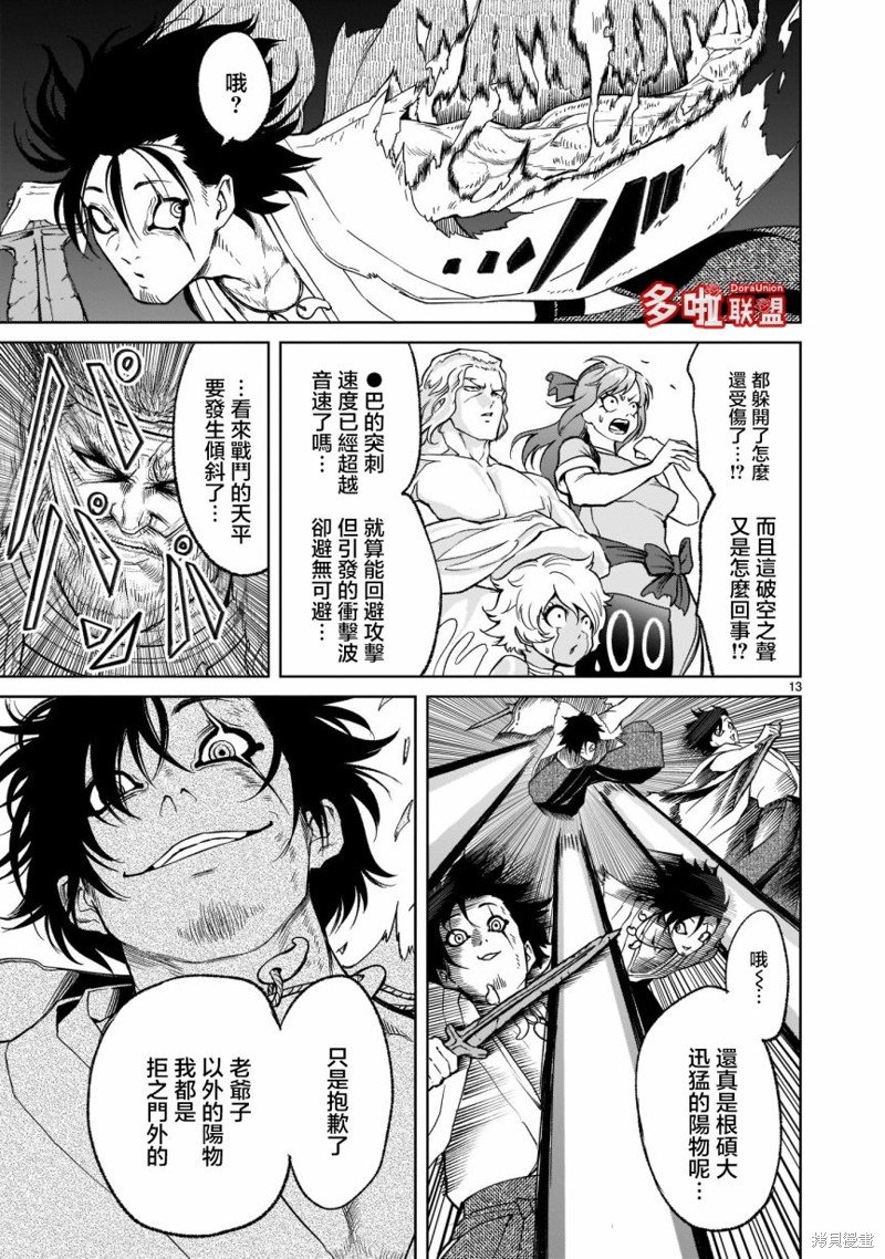 第27话