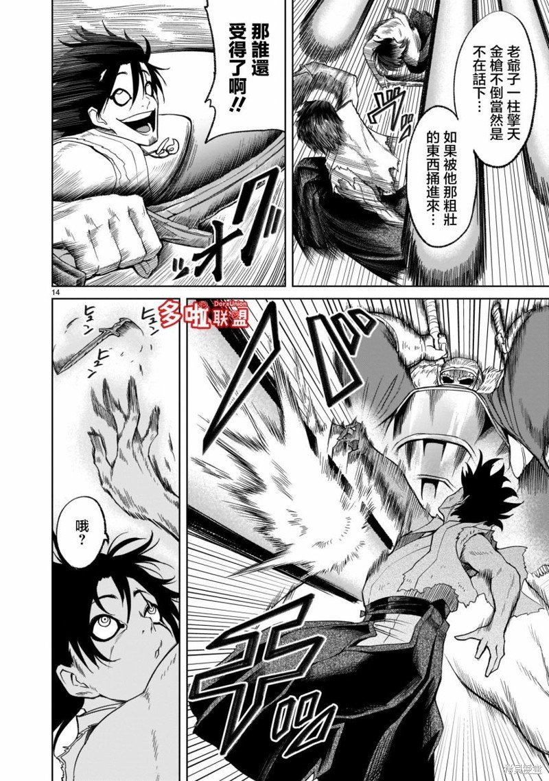第27话
