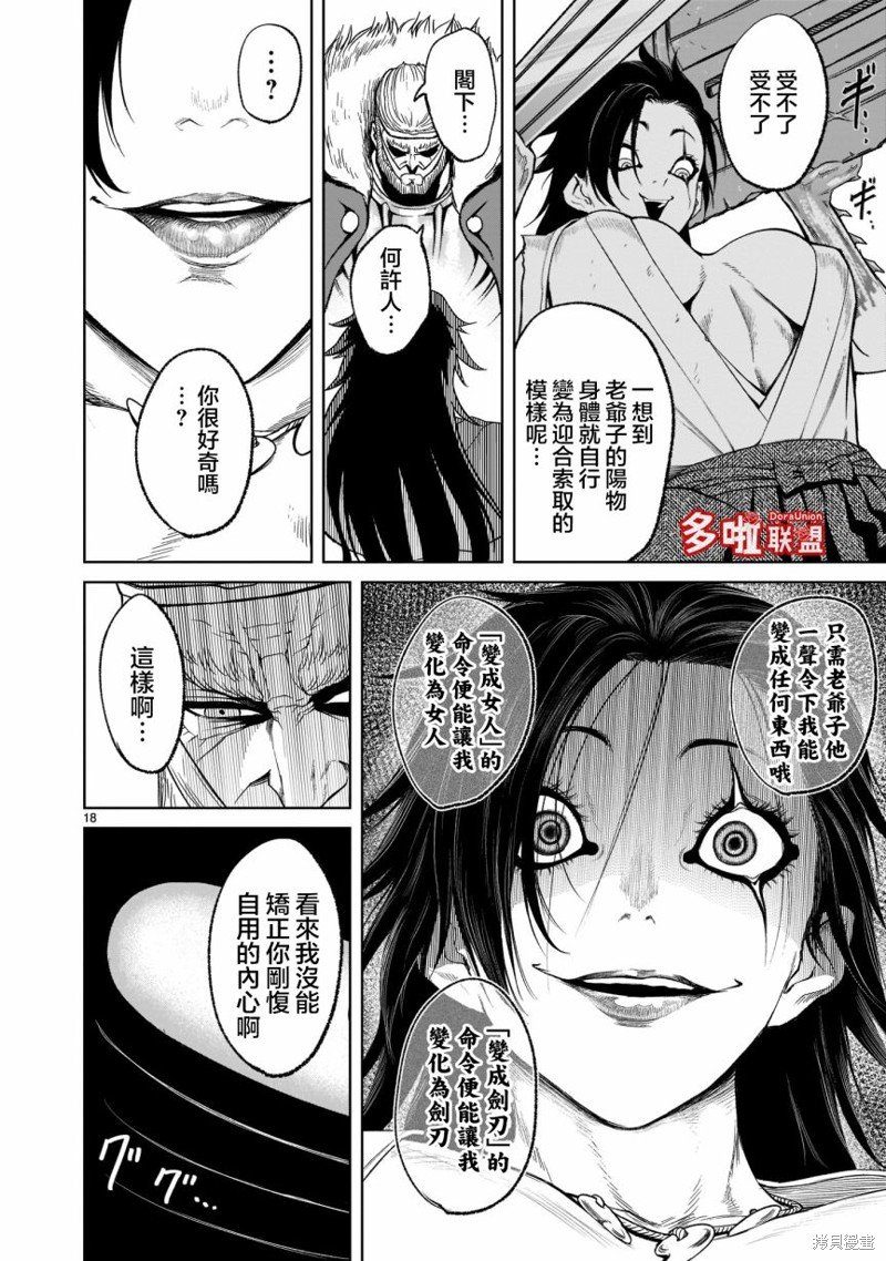 第27话