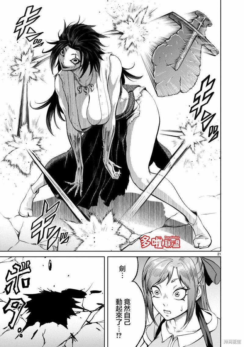 第27话