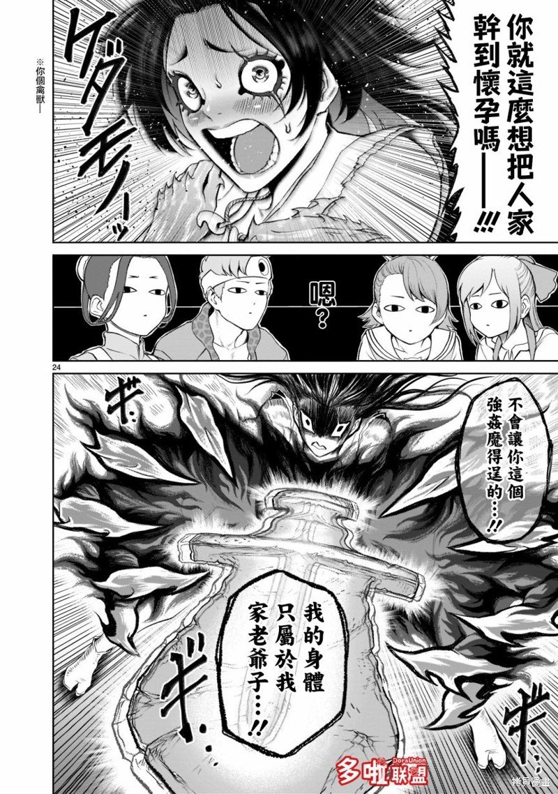 第27话