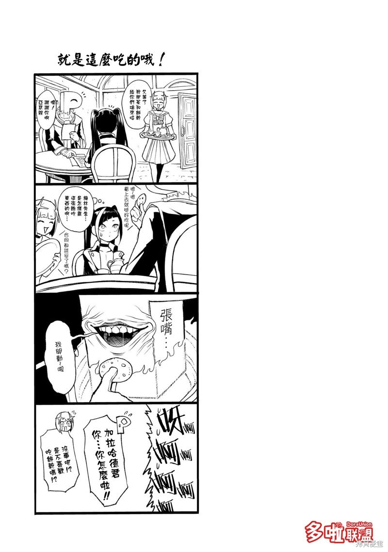 第05卷番外