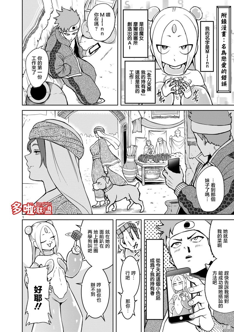 第05卷番外