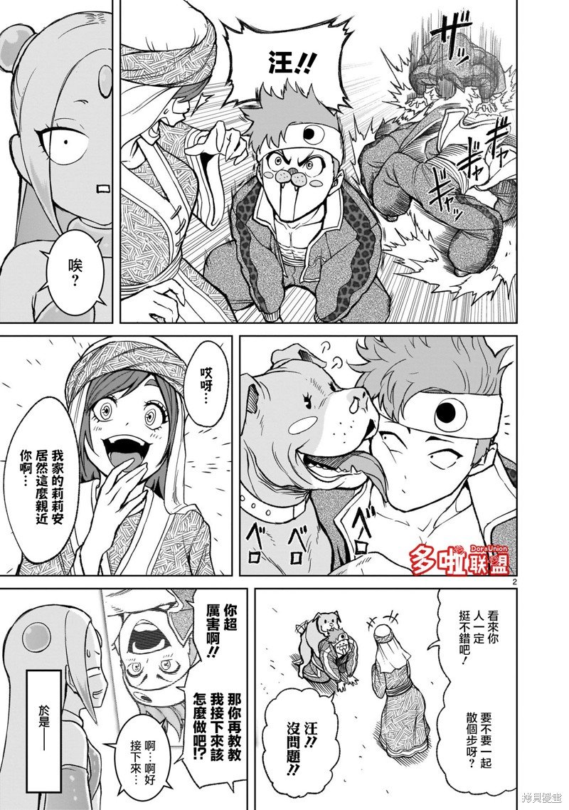 第05卷番外