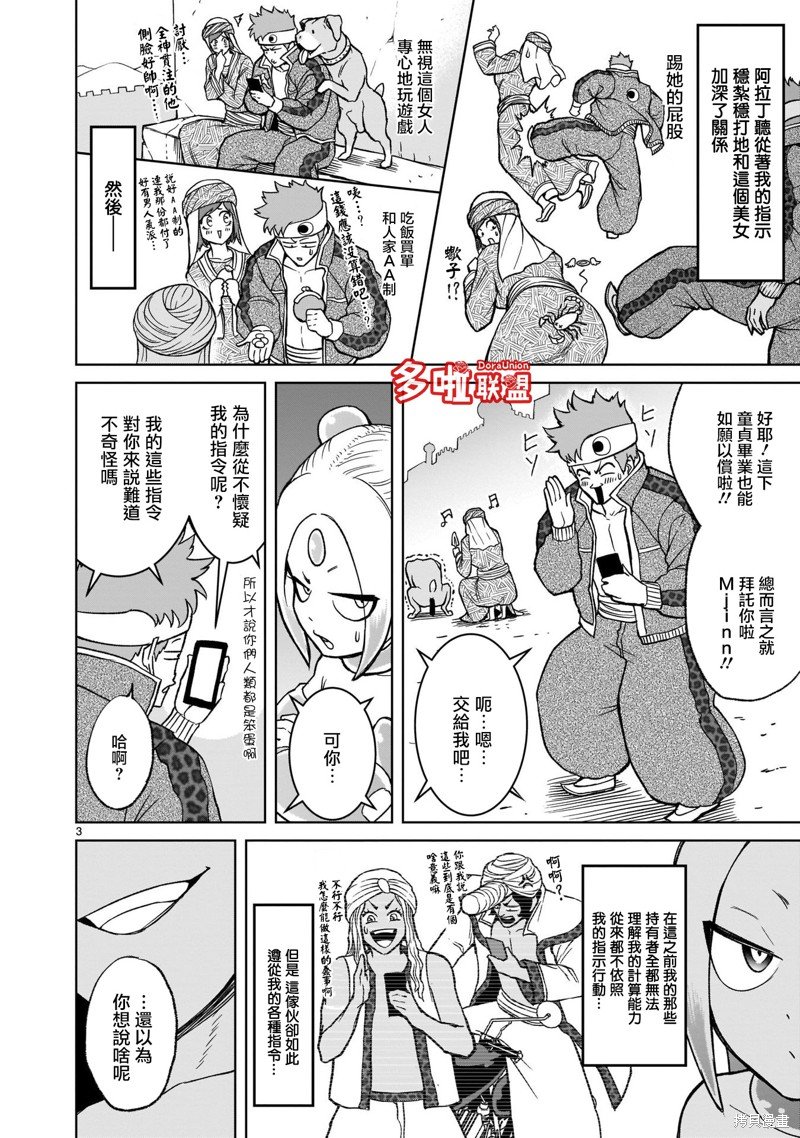 第05卷番外