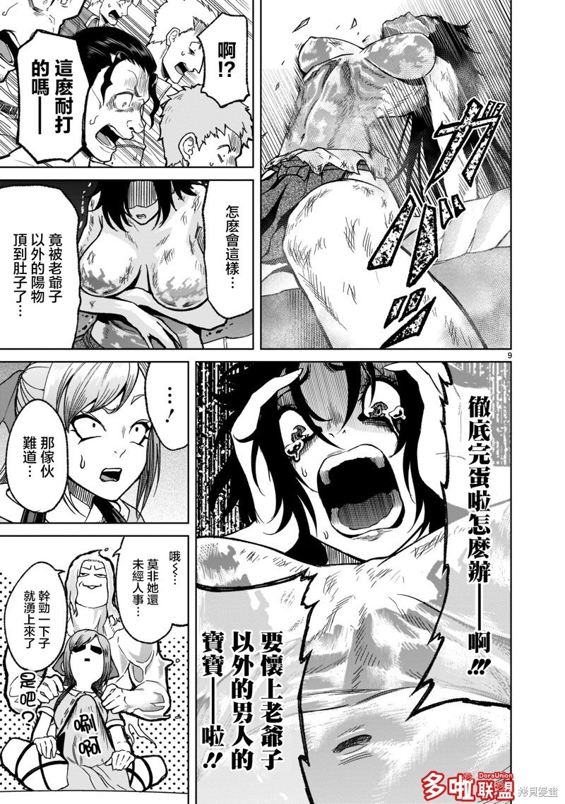 第28话