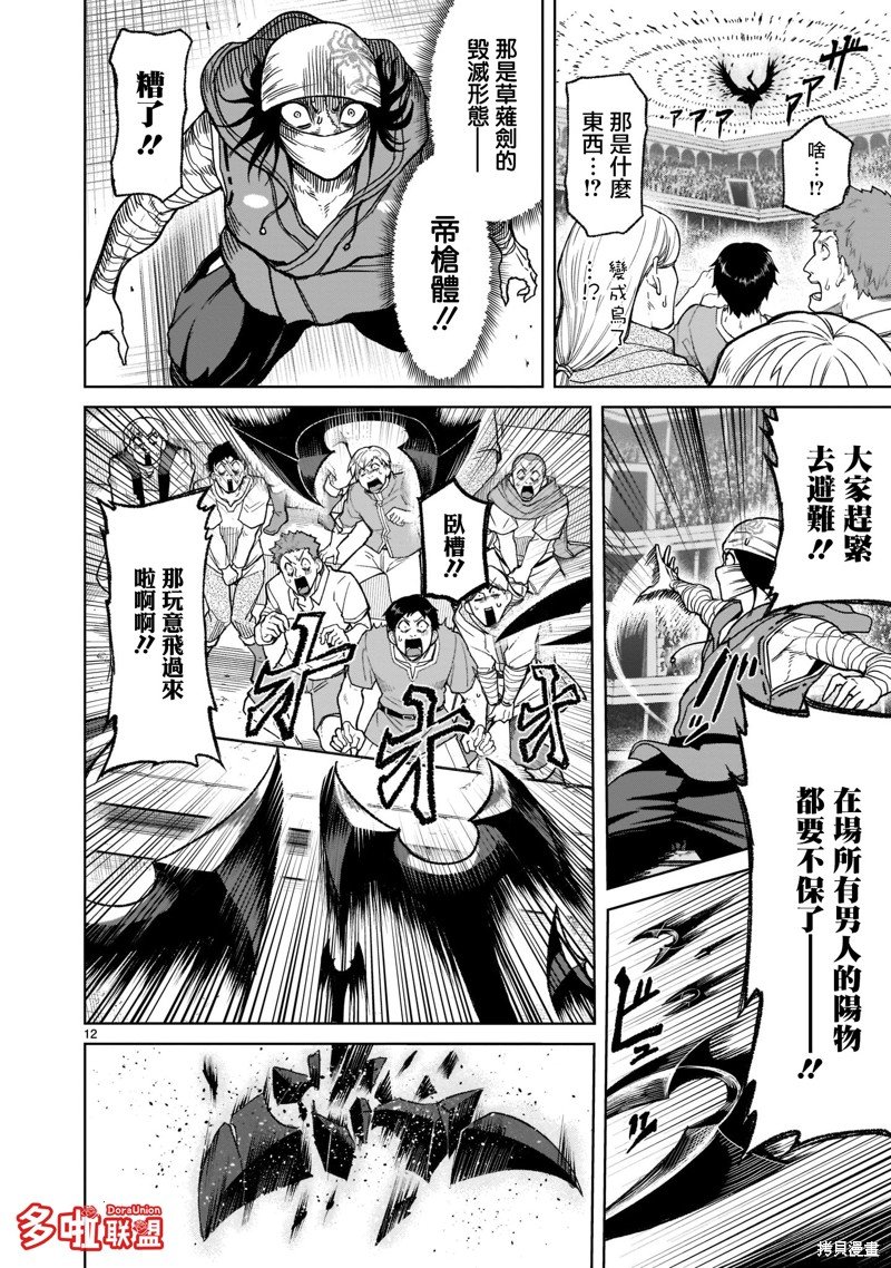 第28话