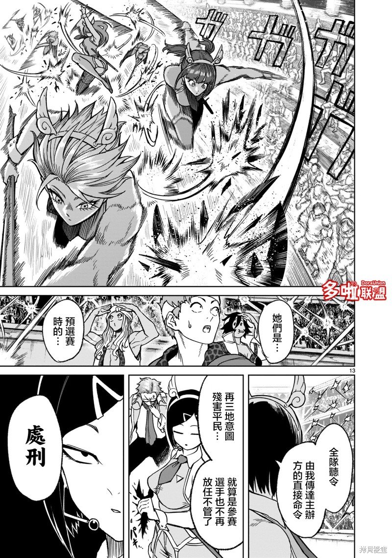 第28话