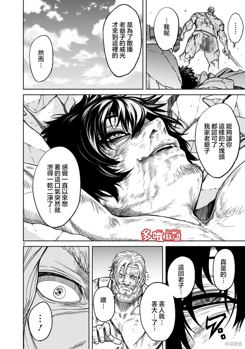 第29话