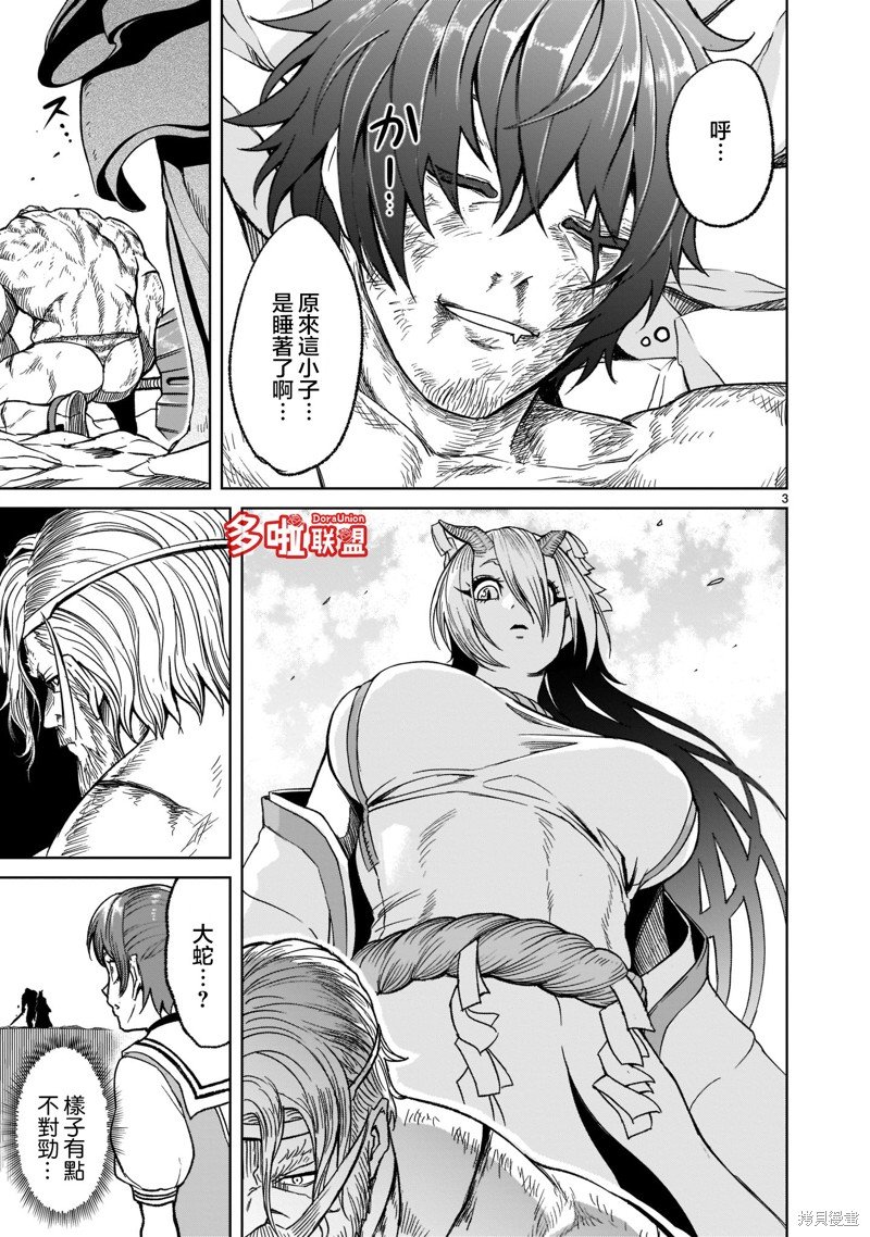 第29话