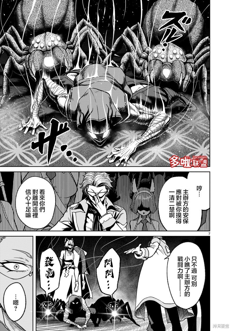 第29话